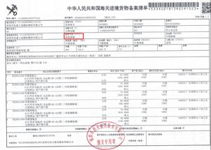 办理已出口货物退运返修所需资料及流程指南
